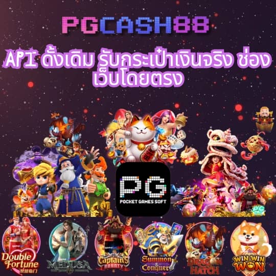pg slot เว็บ ตรง 2021