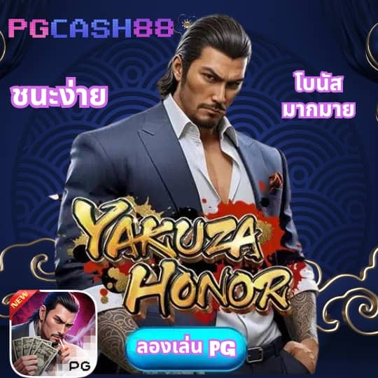 pg slot เว็บ ตรง 2021